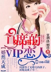 ��Ȼ���,��ϯ��VIP����