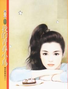 �ҵ��ഺС�����