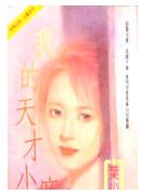 �ҵ����С�鷳����