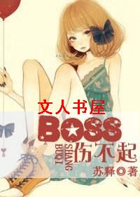 BOSS�˲���