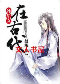 ����Ů�ڹŴ�����