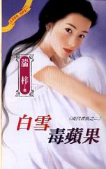 ��ѩ��ƻ������