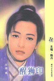 ��ʨӡ����