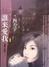 ˭������