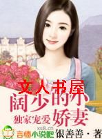 ���ҳ谮,���ٵ�С����