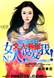 �ܲ������:Ů��,˵���ң�