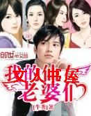 �ҵ���Ů������