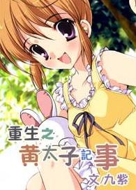 ����֮��̫�Ӽ���