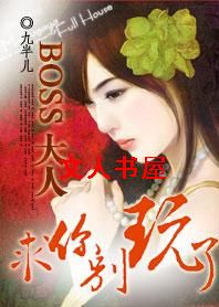 BOSS����,���������:����СС����