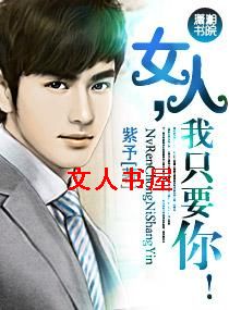 Ů��,��ֻҪ�㣡����