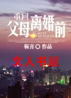 �ػظ�ĸ���ǰ