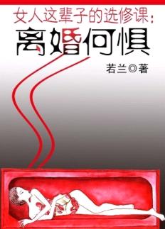 Ů���Ⱳ�ӵ�ѡ�޿�:���ξ�