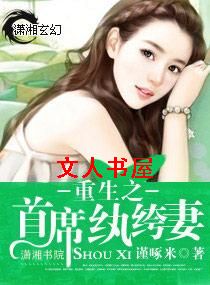 ����֮��ϯ����޷���