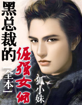 ���ܲõľ�ǿŮӶ