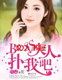 Boss�������Ұ�