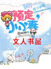 ����֮Ʀ��׷��:Ԥ��СС��