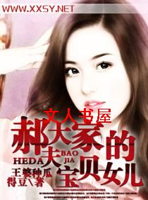 �´��ҵı���Ů��