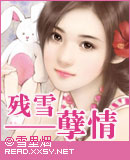 ��ѩ����