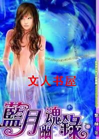 ħ����Ů֮��:�����Ļ�¼