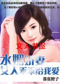 ˮ�Ľ���:Ů�˹ԹԸ��Ұ�