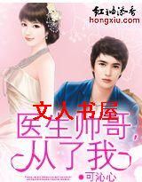 ҽ��˧��,�����ҷ���