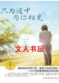 ֻΪ;���������