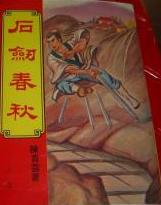 ʯ������