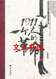 1911:һ˵ĸ