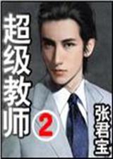 ������ʦ-2