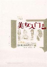 ��Ů����(��)