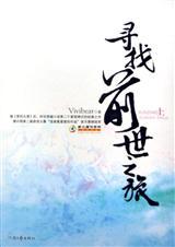 Ѱ��ǰ��֮��