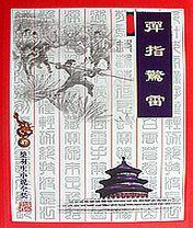 ��ָ����