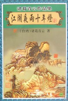 ����ҹ��ʮ���