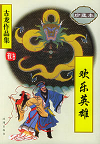 ����Ӣ��