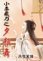 С��ɵ�֮Ϧ����