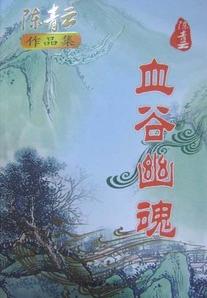 Ѫ���Ļ����