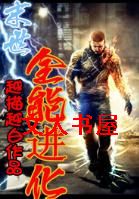 ĩ��֮ȫ�ܽ���