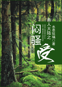 ���˴�½֮��ɧ�ܷ���