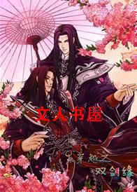 ��Խ֮˫��Ե