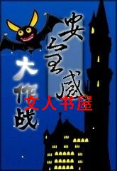 ��ȫ�д���ս