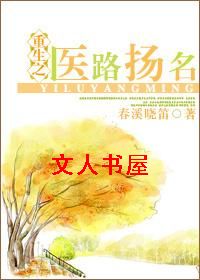 ����֮ҽ·����