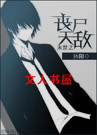 ĩ��֮ɥʬ���