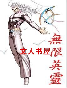 ����Ӣ��