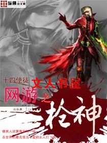 ����֮ǹ��