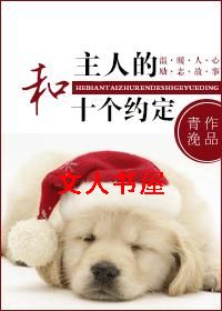 �����˵�ʮ��Լ��