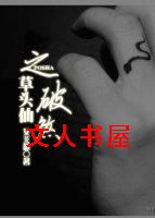 ��ͷ��֮��ɷ