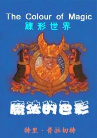 �������磭ħ����ɫ��