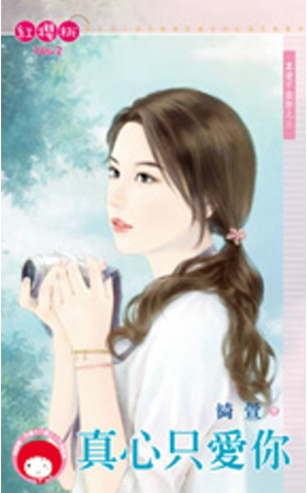 ����ֻ����(�氮�����֮��)