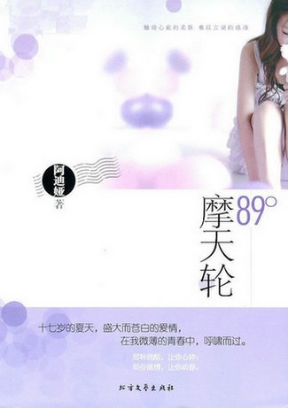 89��Ħ���ַ���