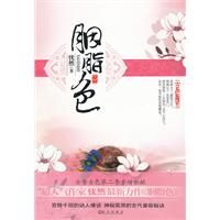 ��֬ɫ����